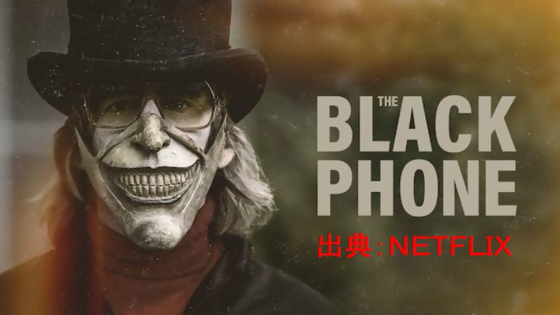 ブラックフォンBLACKPHONE